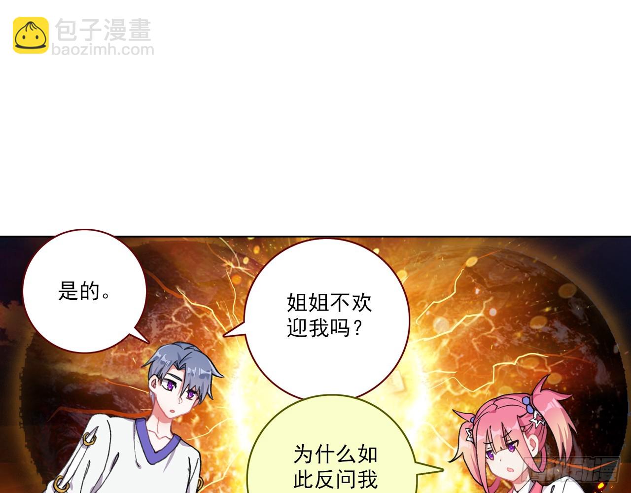 次元戰爭·紅龍 - 意外的敵手（上） - 8