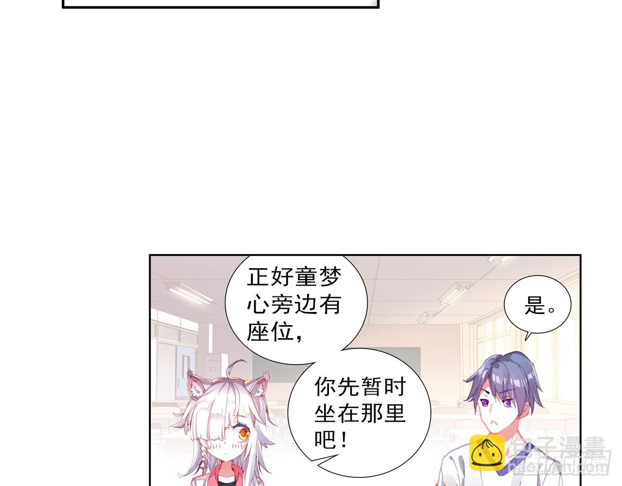 次元戰爭·紅龍 - 挑戰者（上）(1/2) - 2