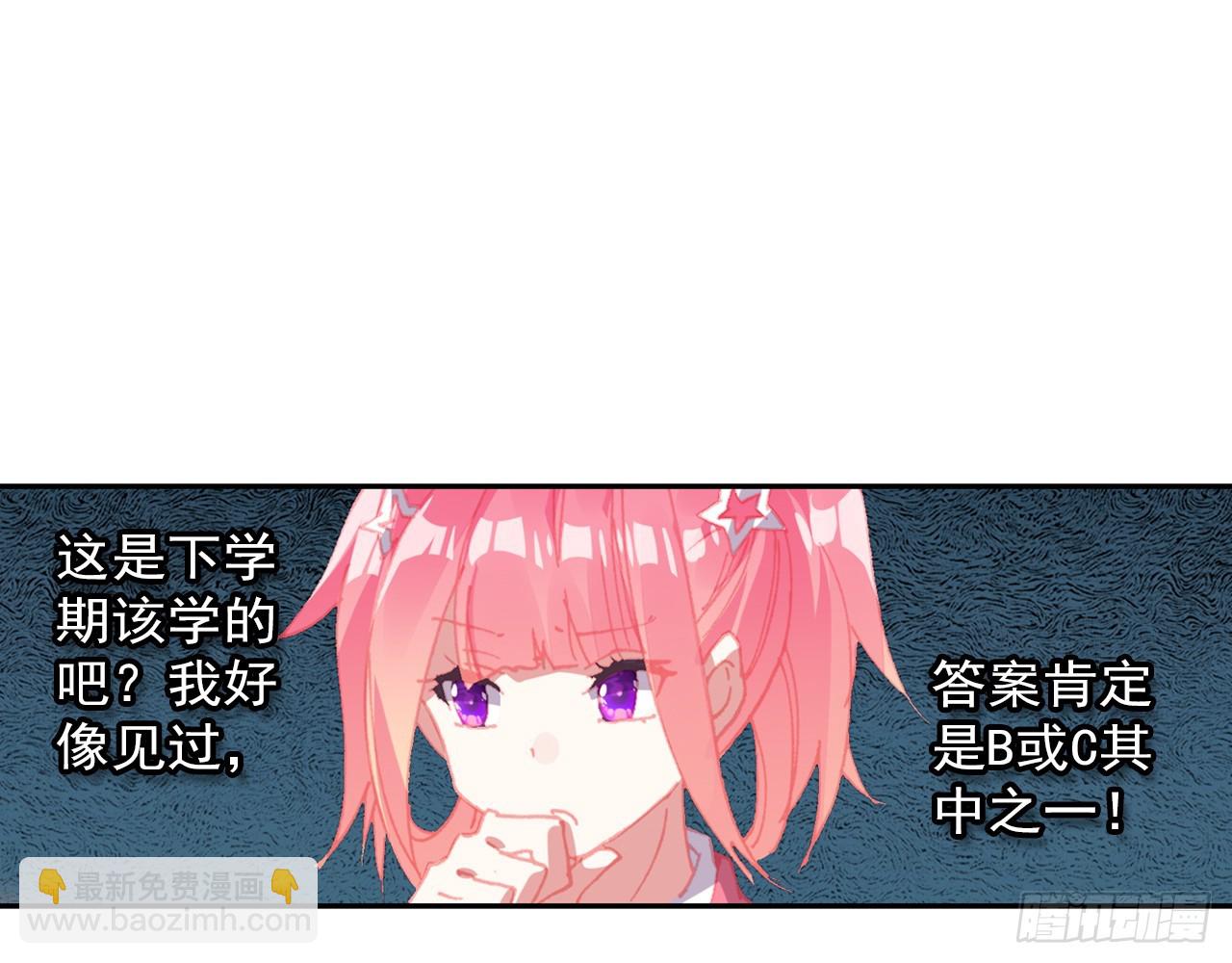 次元戰爭·紅龍 - 挑戰者（上）(1/2) - 6