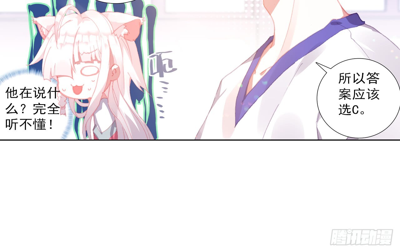 次元戰爭·紅龍 - 挑戰者（上）(1/2) - 8