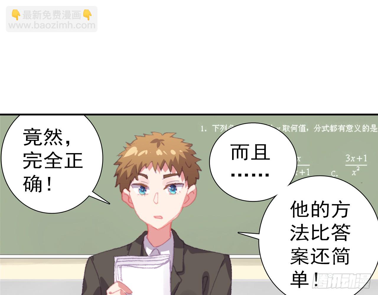 次元戰爭·紅龍 - 挑戰者（上）(1/2) - 2