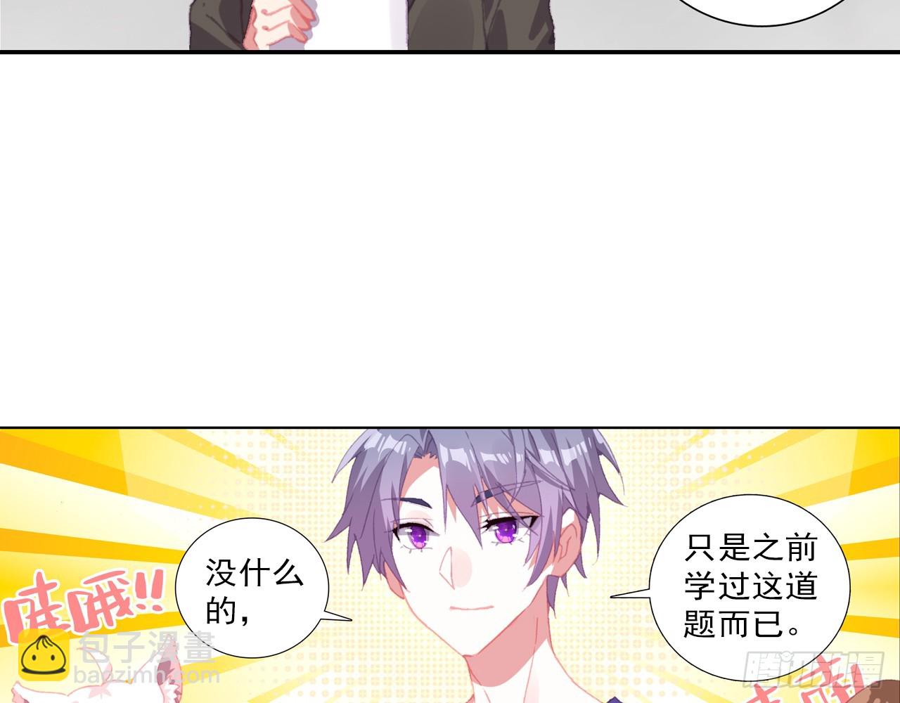 次元戰爭·紅龍 - 挑戰者（上）(1/2) - 3