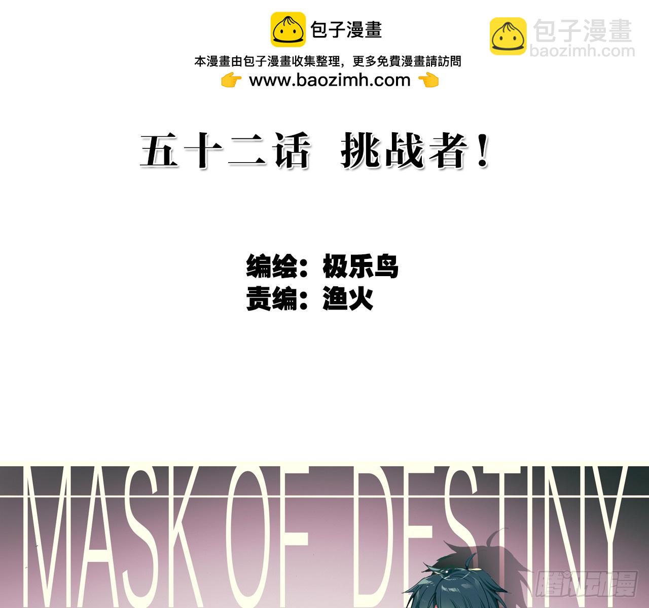 次元戰爭·紅龍 - 挑戰者（上）(1/2) - 2