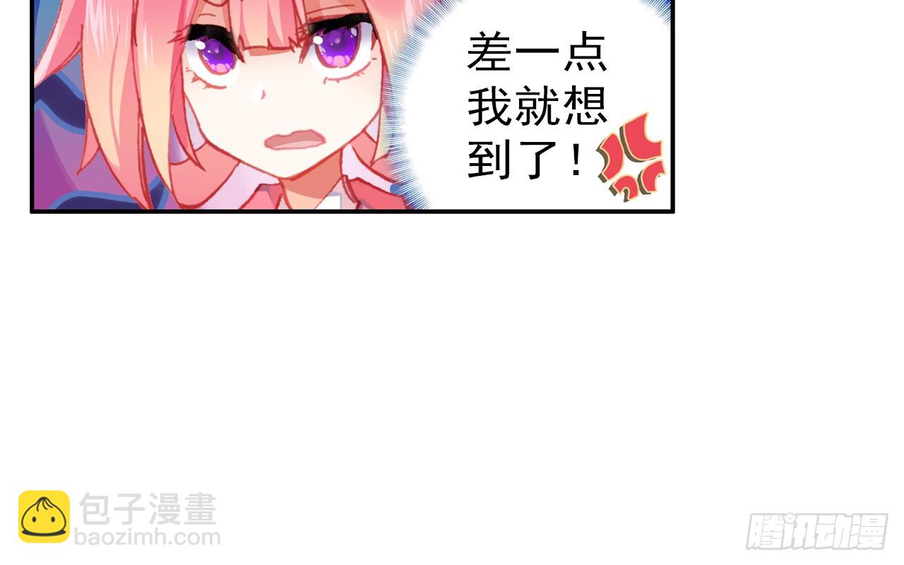 次元戰爭·紅龍 - 挑戰者（上）(1/2) - 5