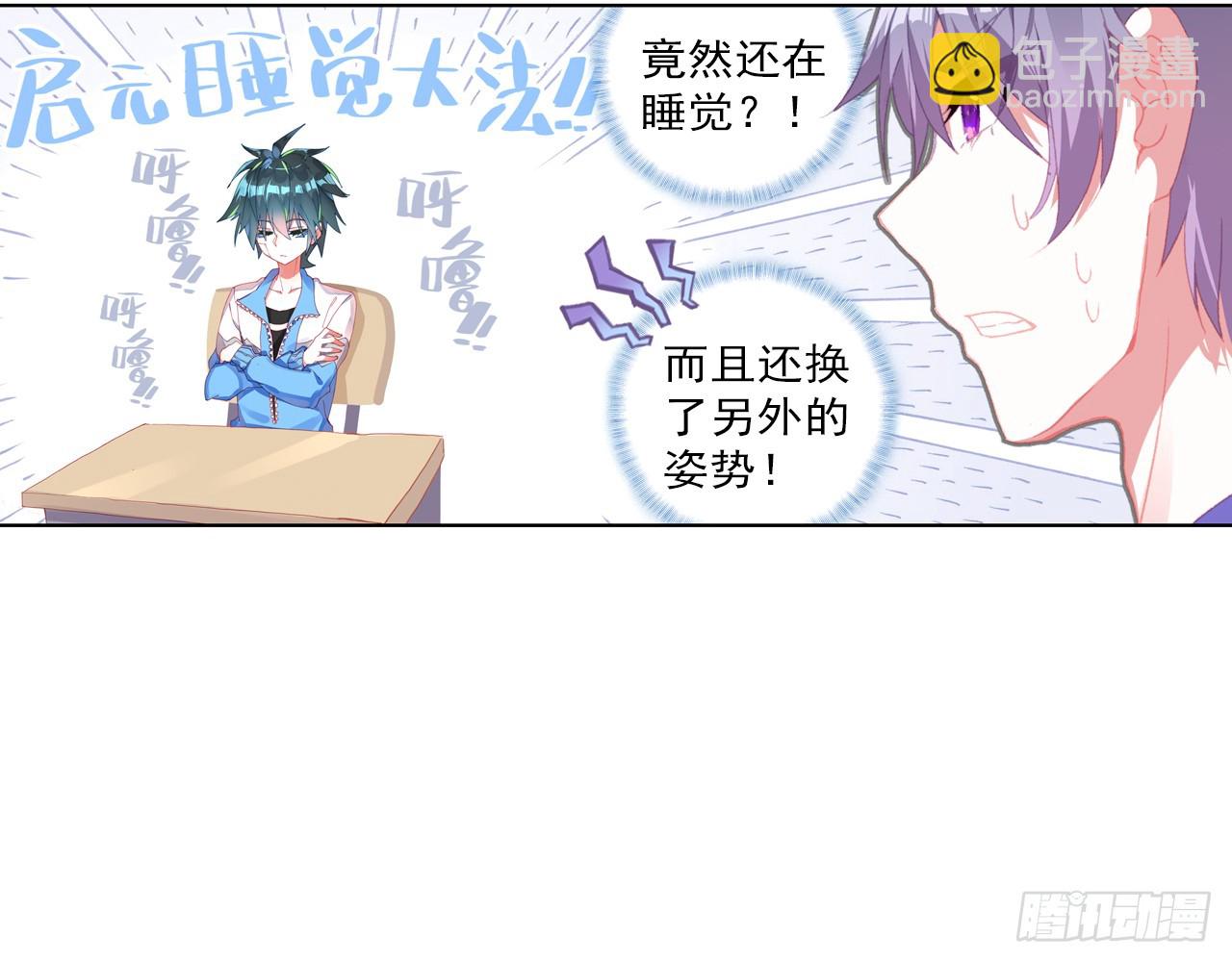 次元戰爭·紅龍 - 挑戰者（上）(1/2) - 7