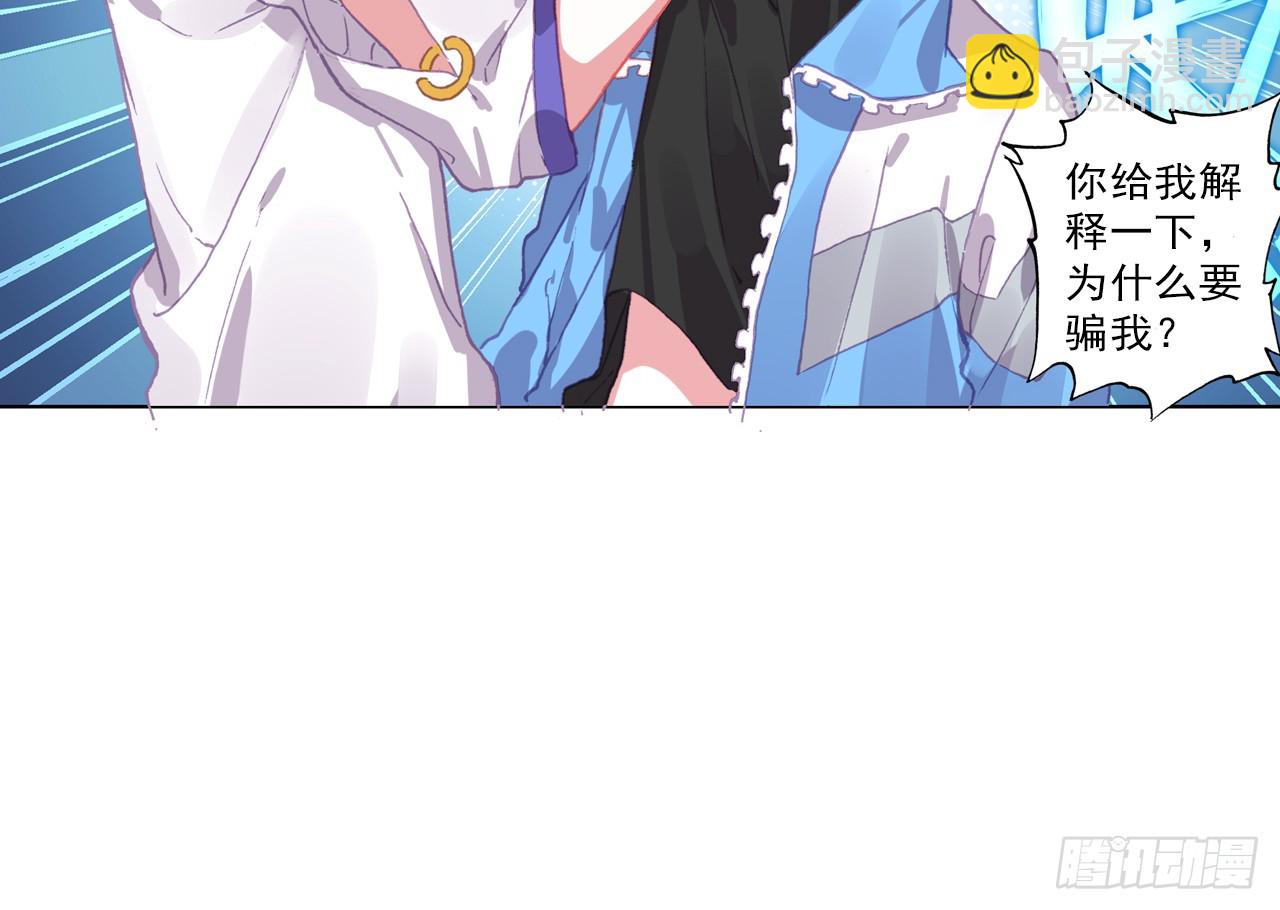 次元戰爭·紅龍 - 挑戰者（上）(1/2) - 3