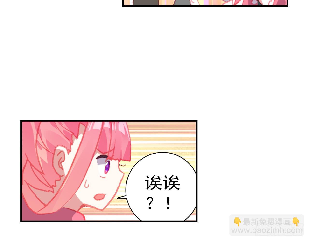 次元戰爭·紅龍 - 挑戰者（上）(1/2) - 6