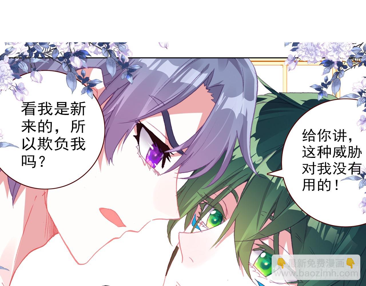 次元戰爭·紅龍 - 挑戰者（上）(1/2) - 1