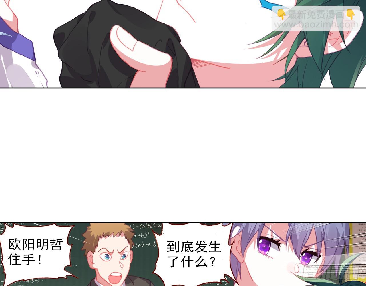 次元戰爭·紅龍 - 挑戰者（上）(1/2) - 2