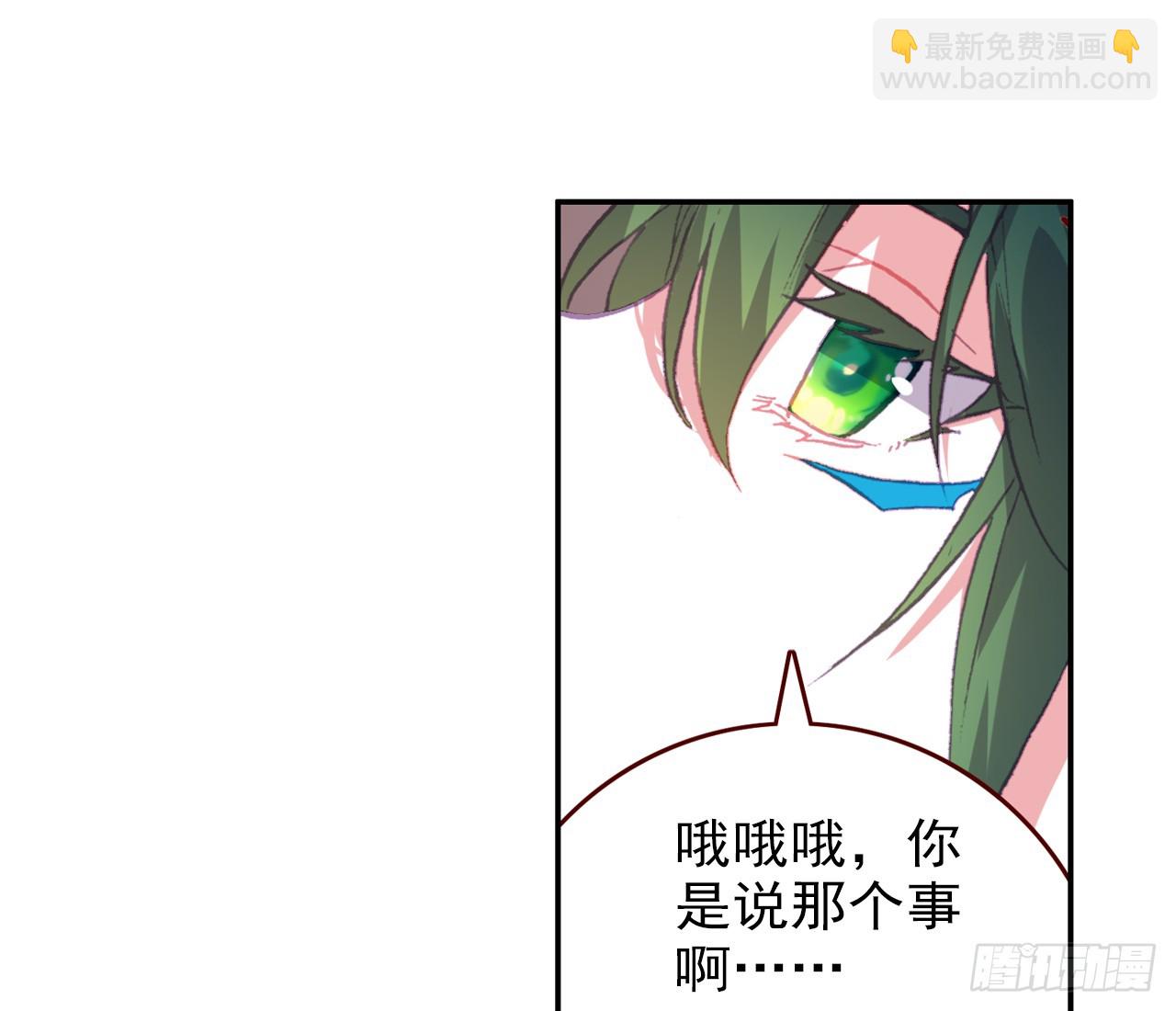 次元戰爭·紅龍 - 挑戰者（上）(1/2) - 5