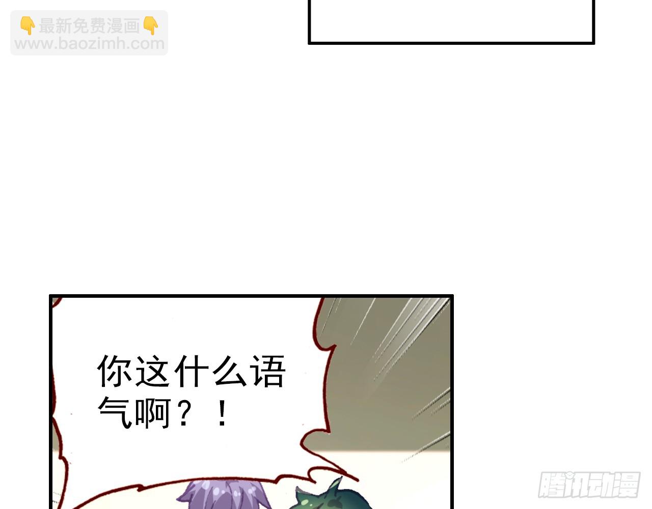 次元戰爭·紅龍 - 挑戰者（上）(1/2) - 6