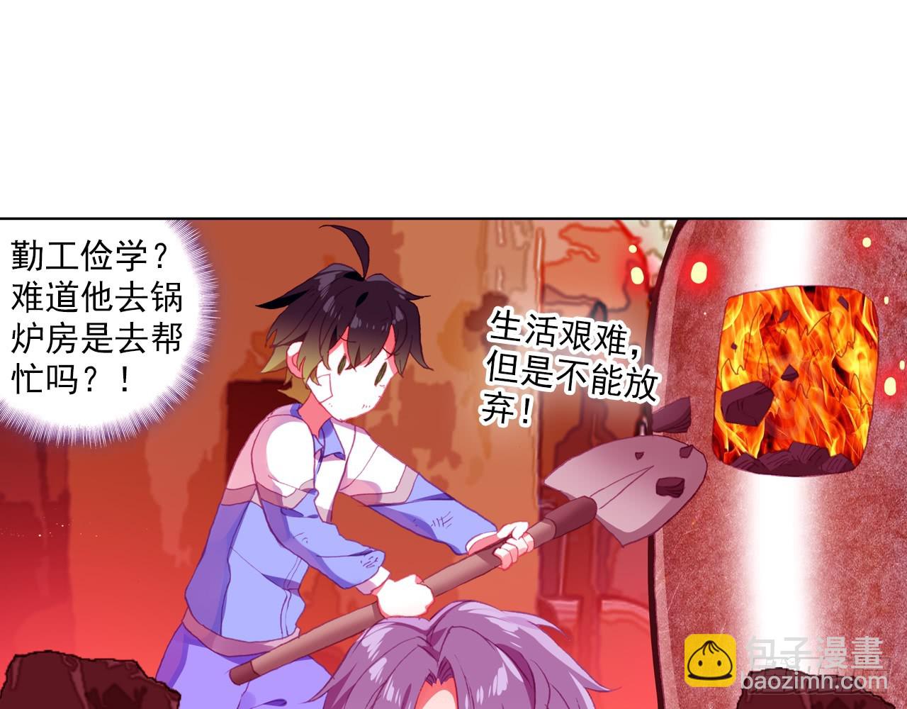 次元戰爭·紅龍 - 挑戰者（上）(1/2) - 8