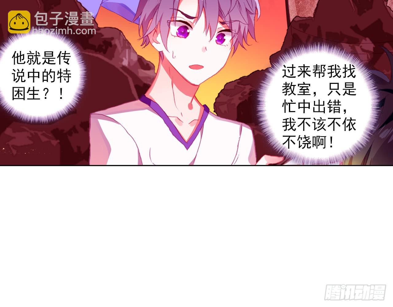 次元戰爭·紅龍 - 挑戰者（上）(1/2) - 1