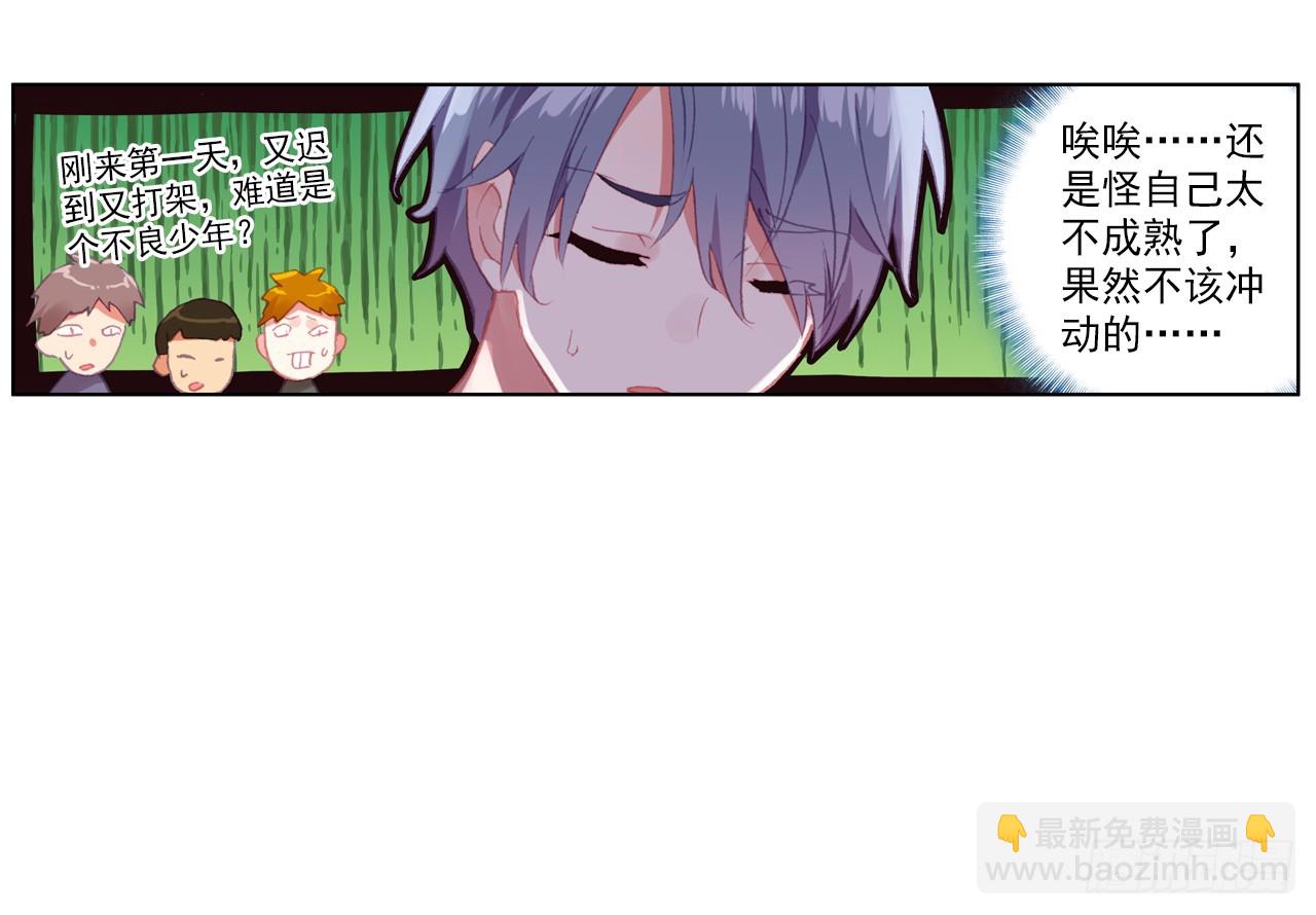 次元戰爭·紅龍 - 挑戰者（上）(2/2) - 5