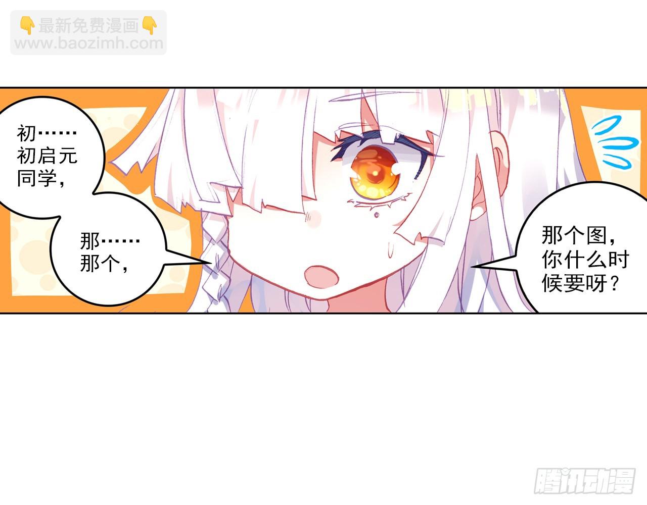 次元戰爭·紅龍 - 挑戰者（上）(2/2) - 4