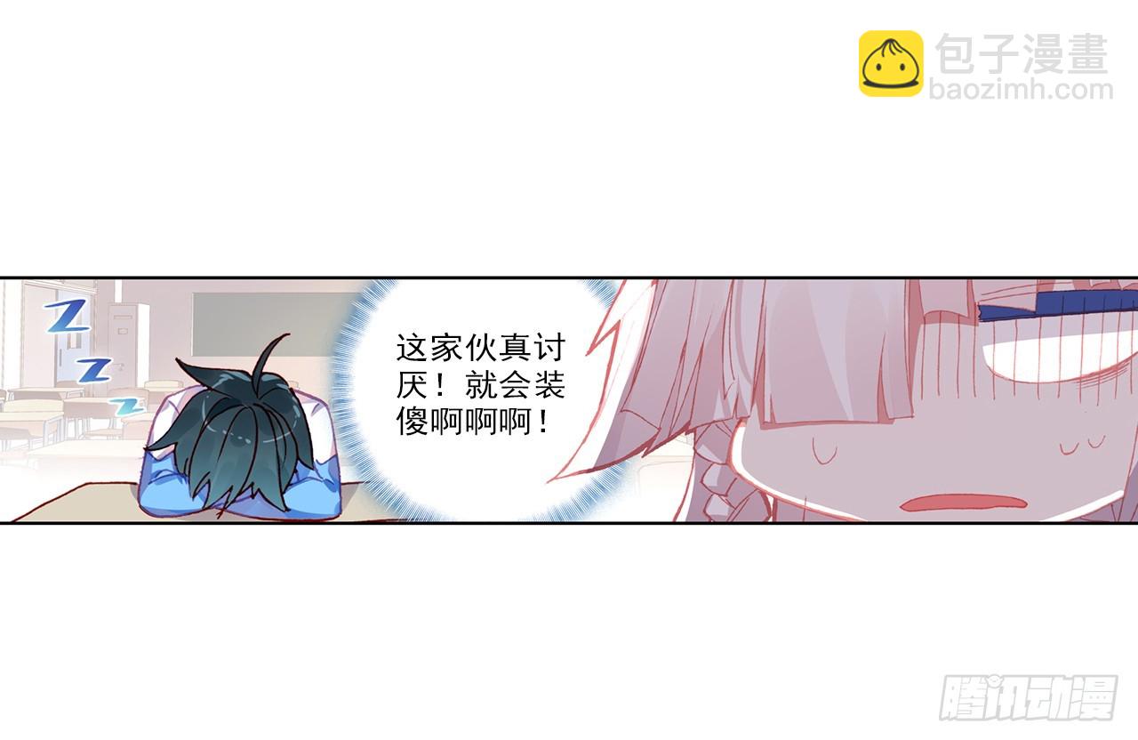 次元戰爭·紅龍 - 挑戰者（上）(2/2) - 6