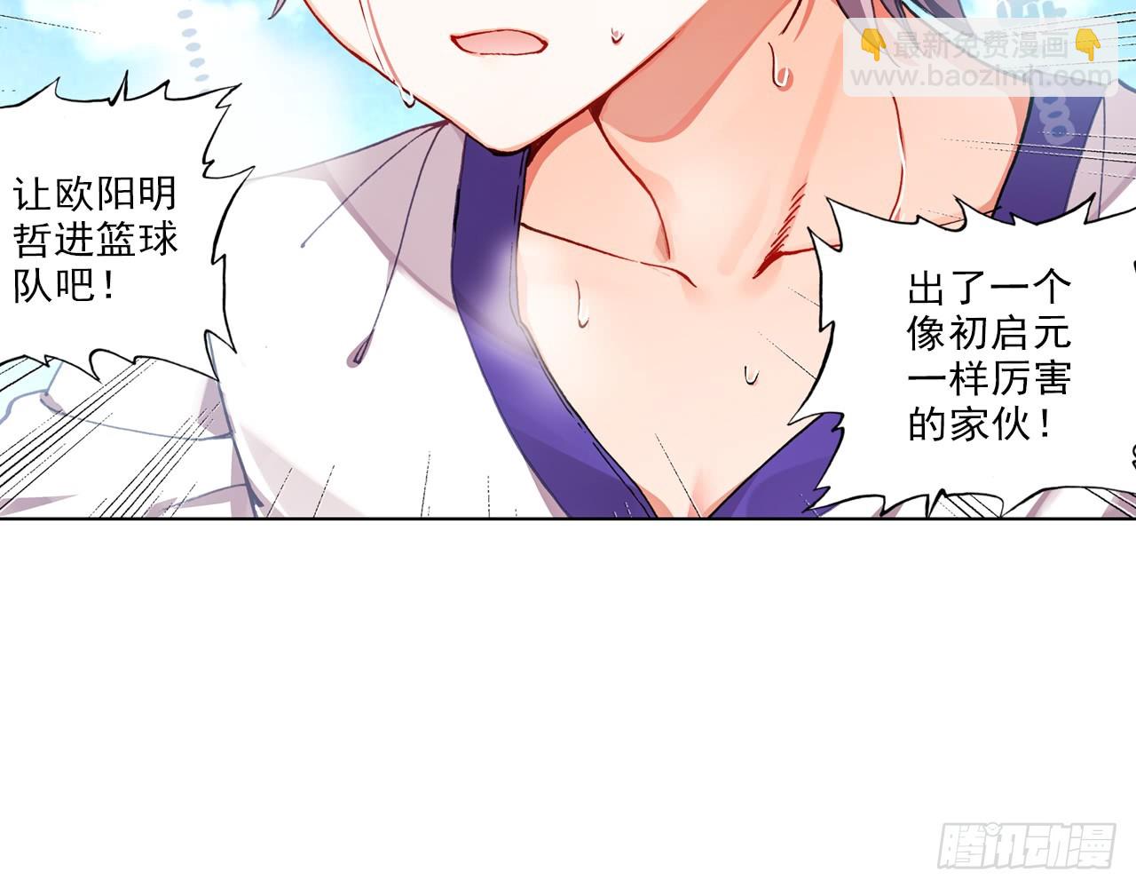 次元戰爭·紅龍 - 挑戰者（上）(2/2) - 5