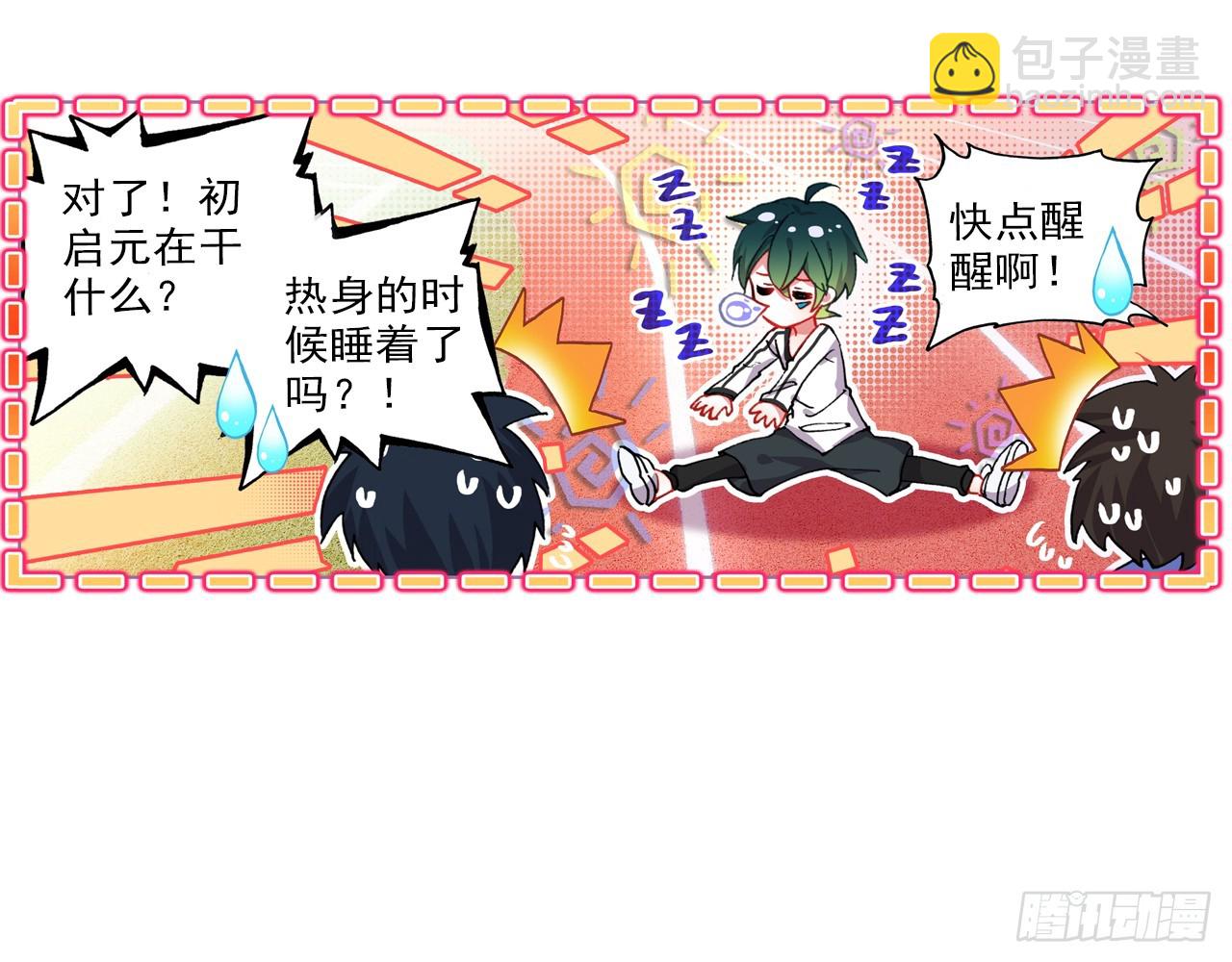 次元戰爭·紅龍 - 挑戰者（上）(2/2) - 6