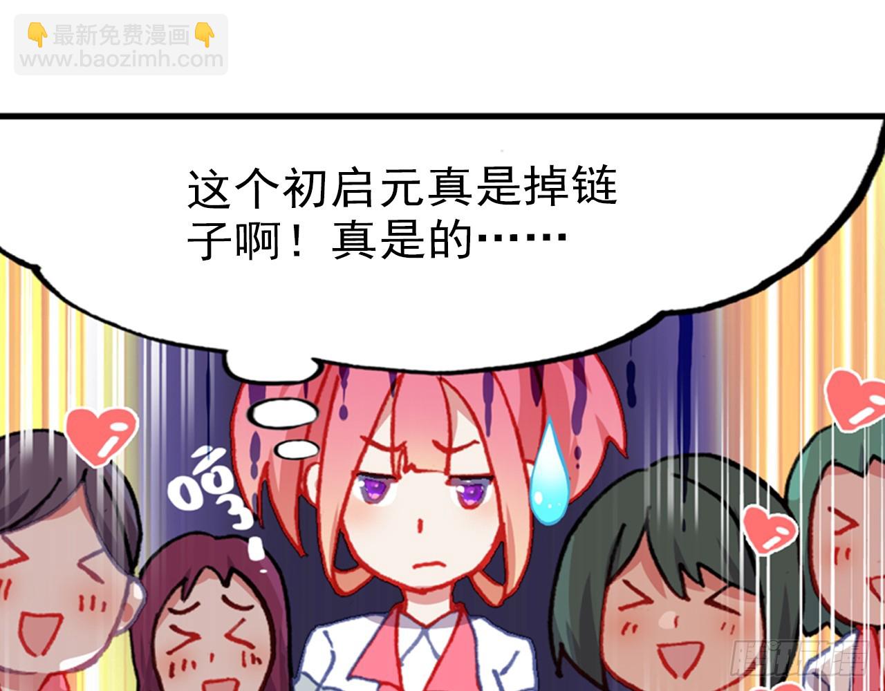 次元戰爭·紅龍 - 挑戰者（上）(2/2) - 1