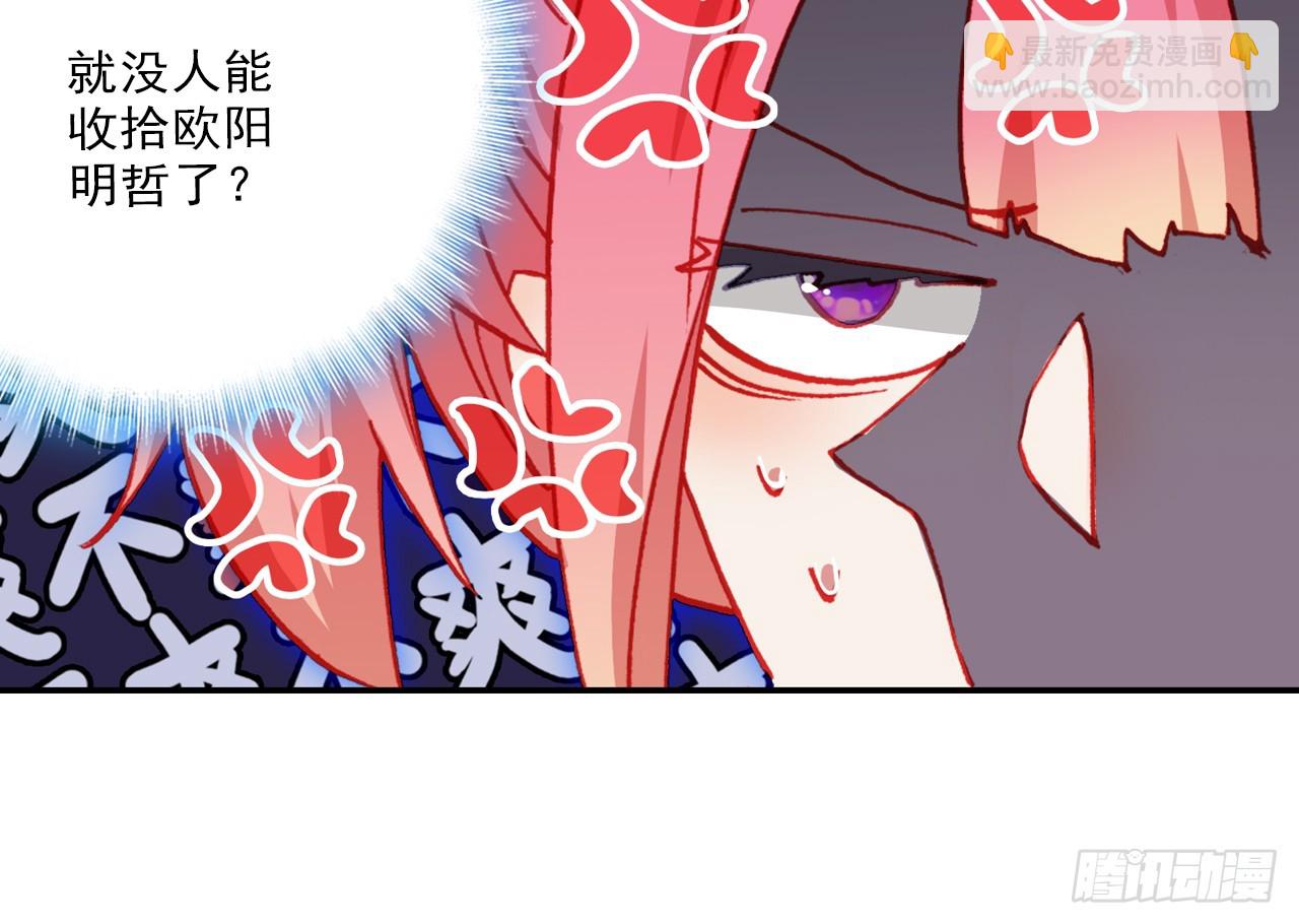 次元戰爭·紅龍 - 挑戰者（上）(2/2) - 3