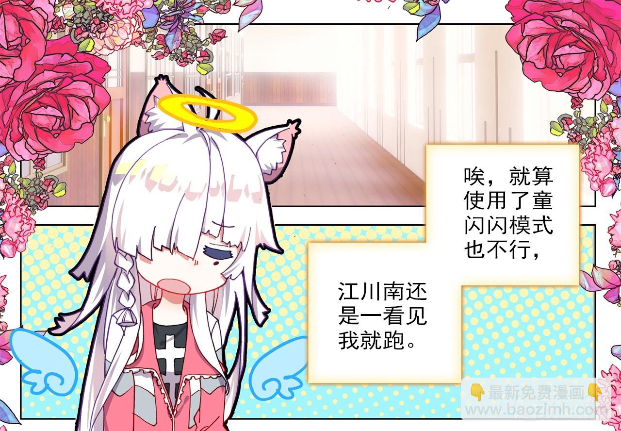 次元戰爭·紅龍 - 挑戰者（上）(2/2) - 4