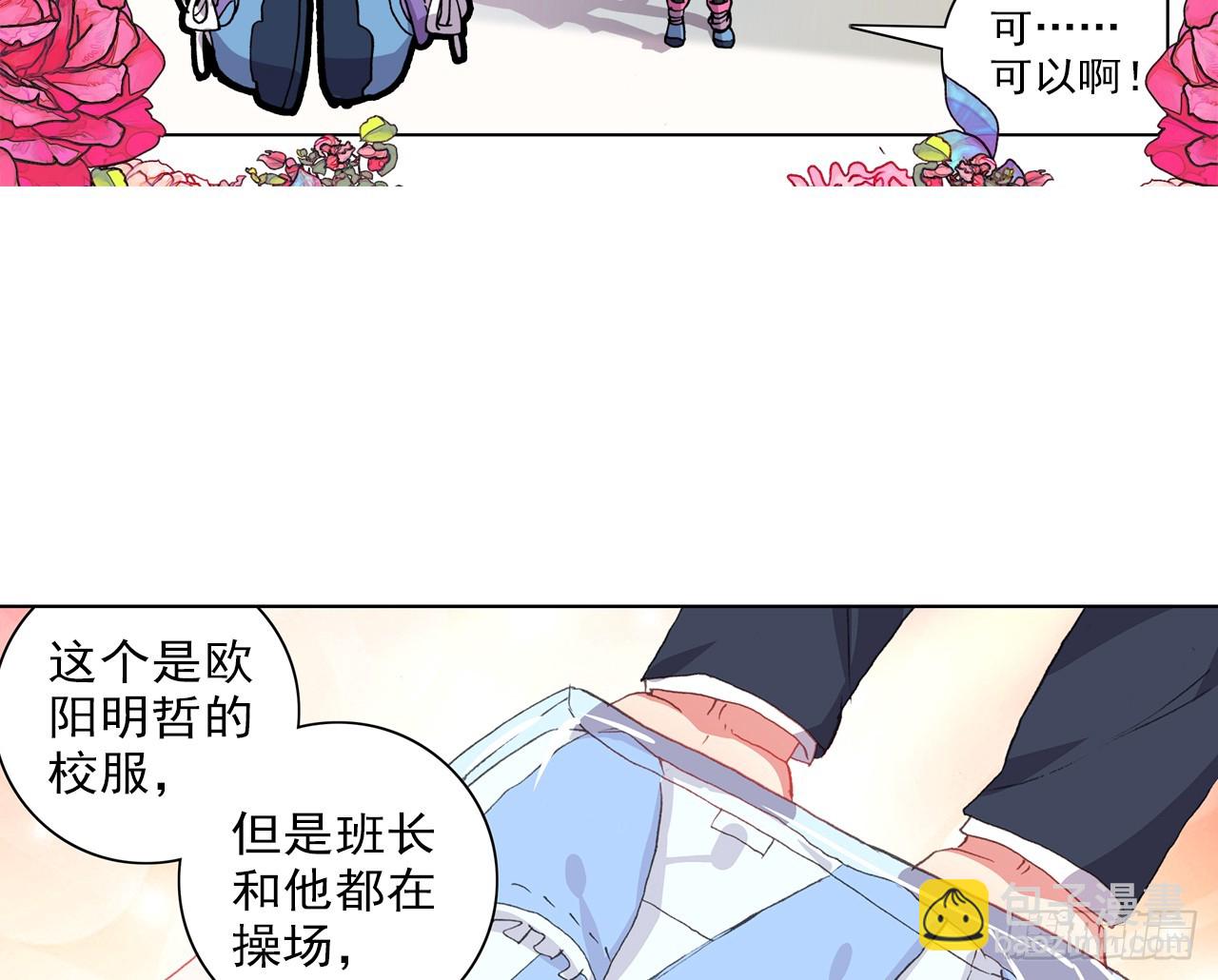 次元戰爭·紅龍 - 挑戰者（上）(2/2) - 6