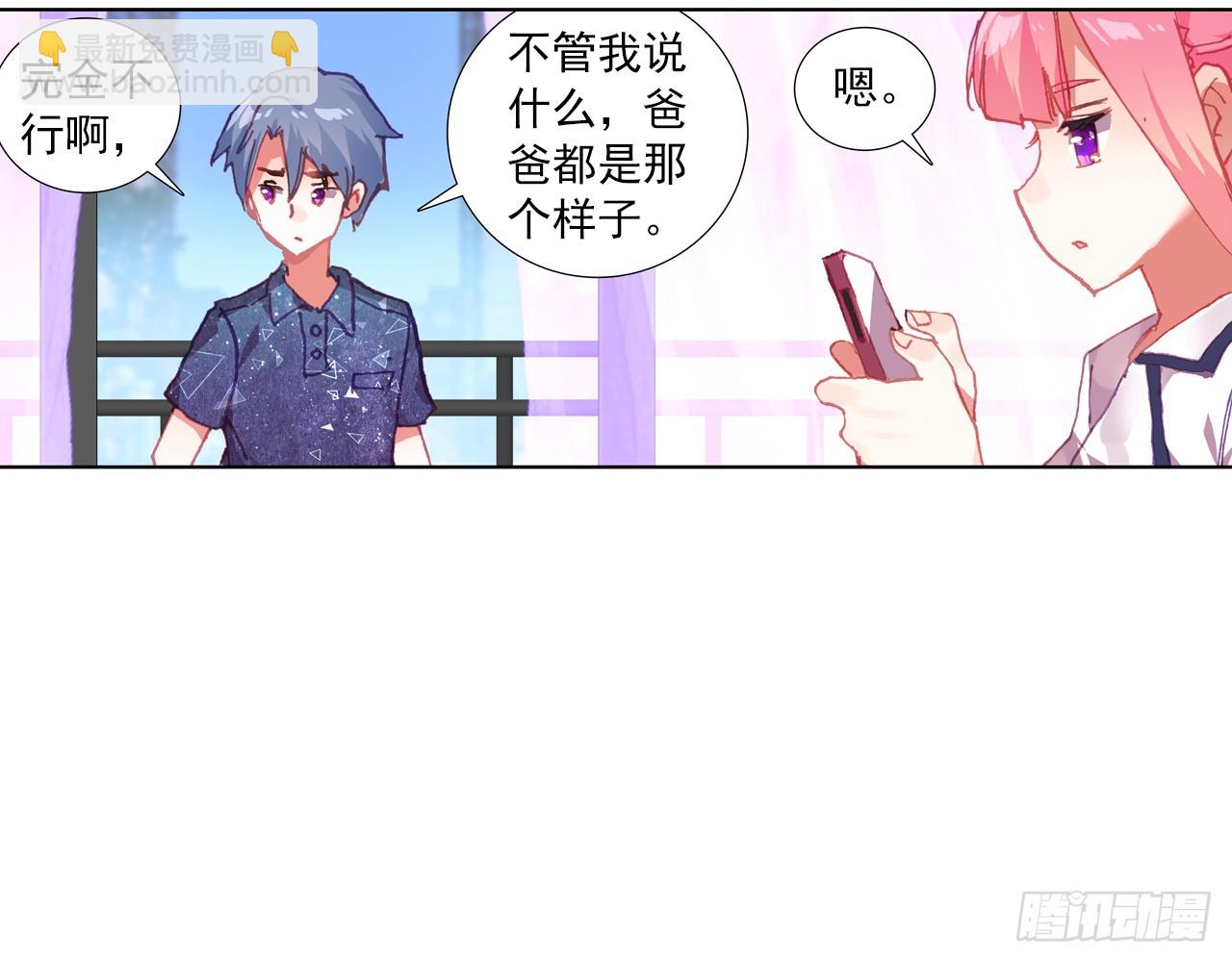 次元戰爭·紅龍 - 逐步揭開的真相（上）(1/2) - 8