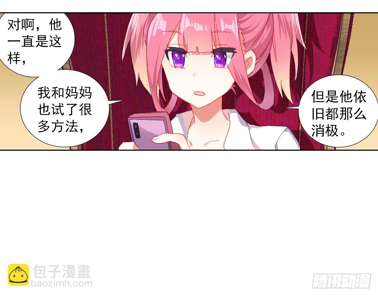 次元戰爭·紅龍 - 逐步揭開的真相（上）(1/2) - 1