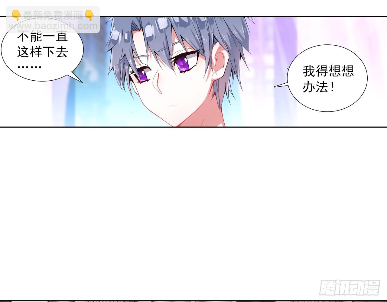 次元戰爭·紅龍 - 逐步揭開的真相（上）(1/2) - 2