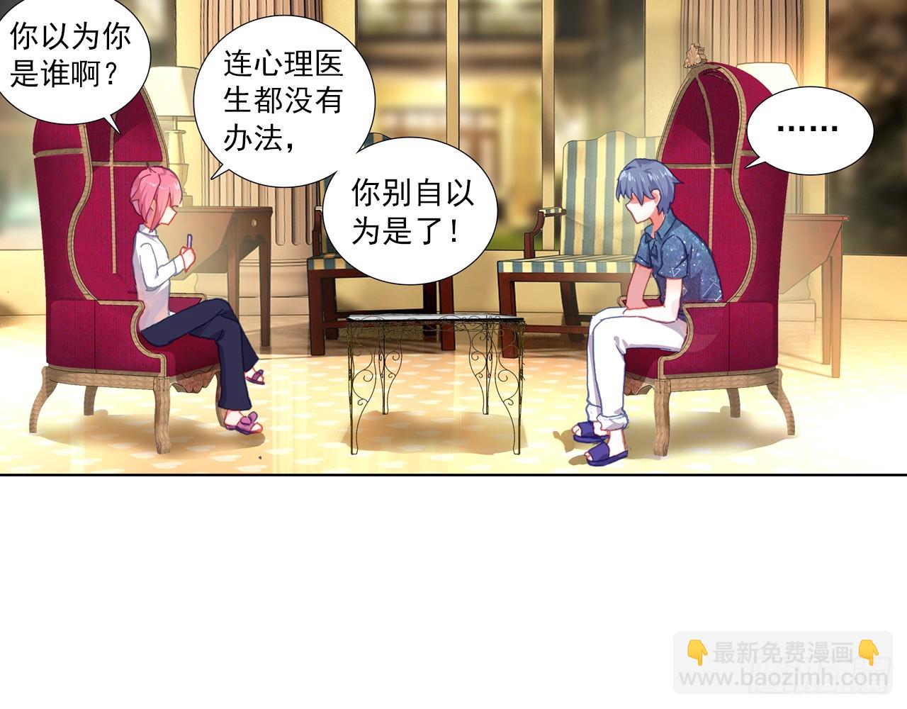 次元戰爭·紅龍 - 逐步揭開的真相（上）(1/2) - 3