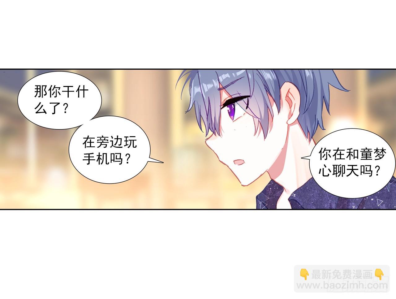 次元戰爭·紅龍 - 逐步揭開的真相（上）(1/2) - 4