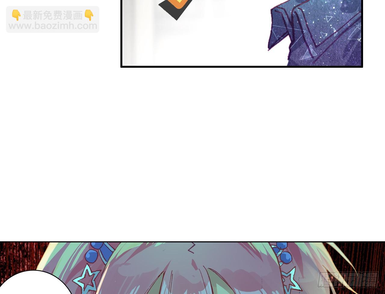 次元戰爭·紅龍 - 逐步揭開的真相（上）(1/2) - 3