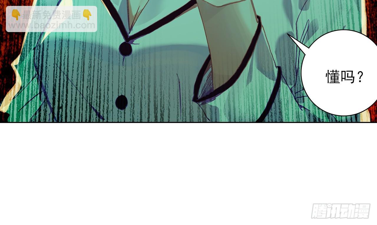 次元戰爭·紅龍 - 逐步揭開的真相（上）(1/2) - 5