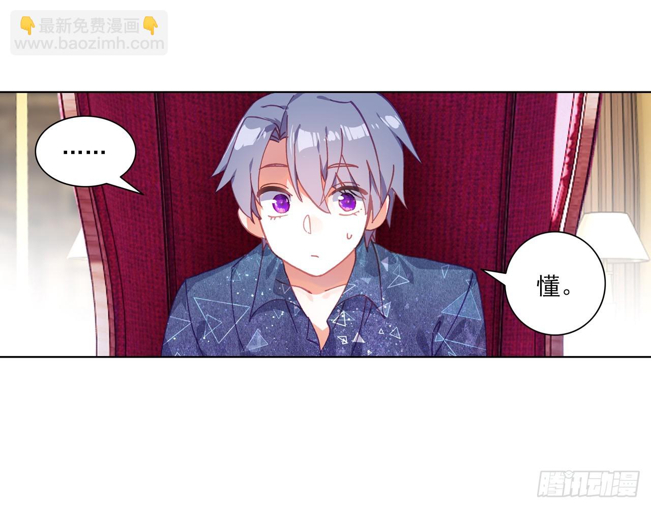 次元戰爭·紅龍 - 逐步揭開的真相（上）(1/2) - 6