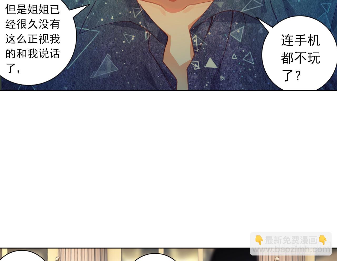 次元戰爭·紅龍 - 逐步揭開的真相（上）(1/2) - 8