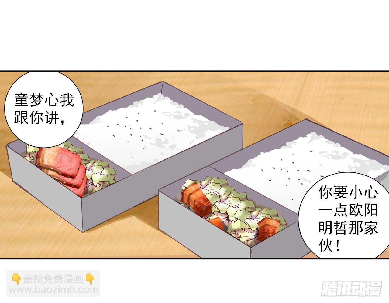 次元戰爭·紅龍 - 逐步揭開的真相（上）(1/2) - 6