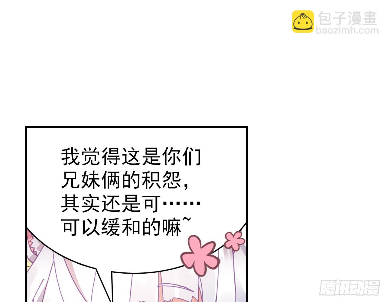 次元戰爭·紅龍 - 逐步揭開的真相（上）(1/2) - 8