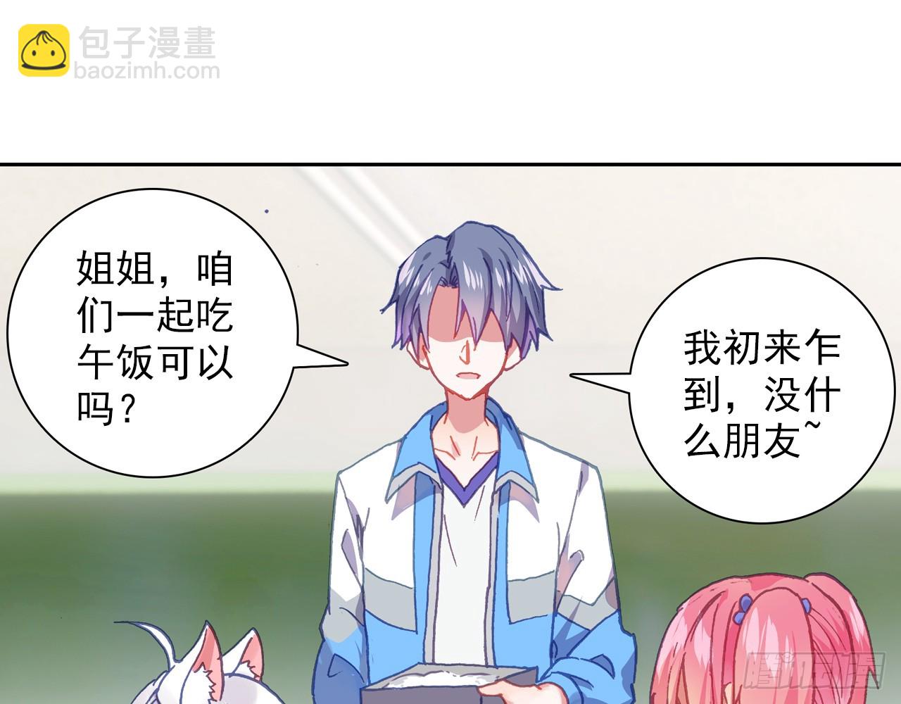 次元戰爭·紅龍 - 逐步揭開的真相（上）(1/2) - 3