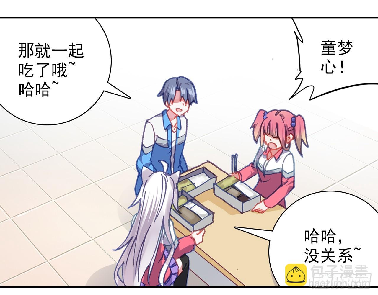 次元戰爭·紅龍 - 逐步揭開的真相（上）(1/2) - 6