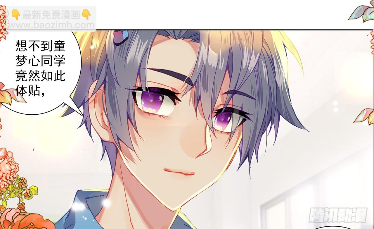 次元戰爭·紅龍 - 逐步揭開的真相（上）(1/2) - 1