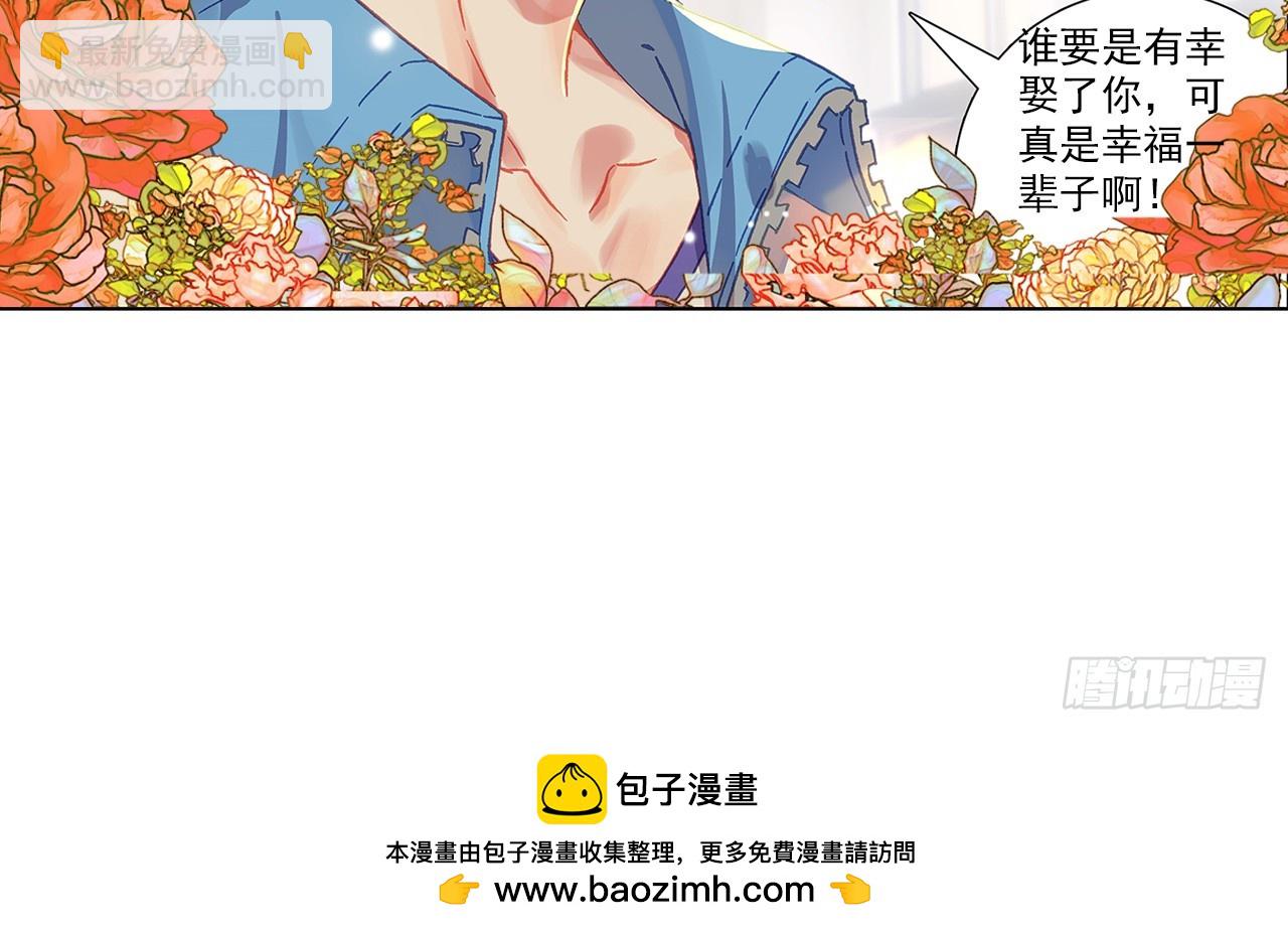 次元戰爭·紅龍 - 逐步揭開的真相（上）(1/2) - 2