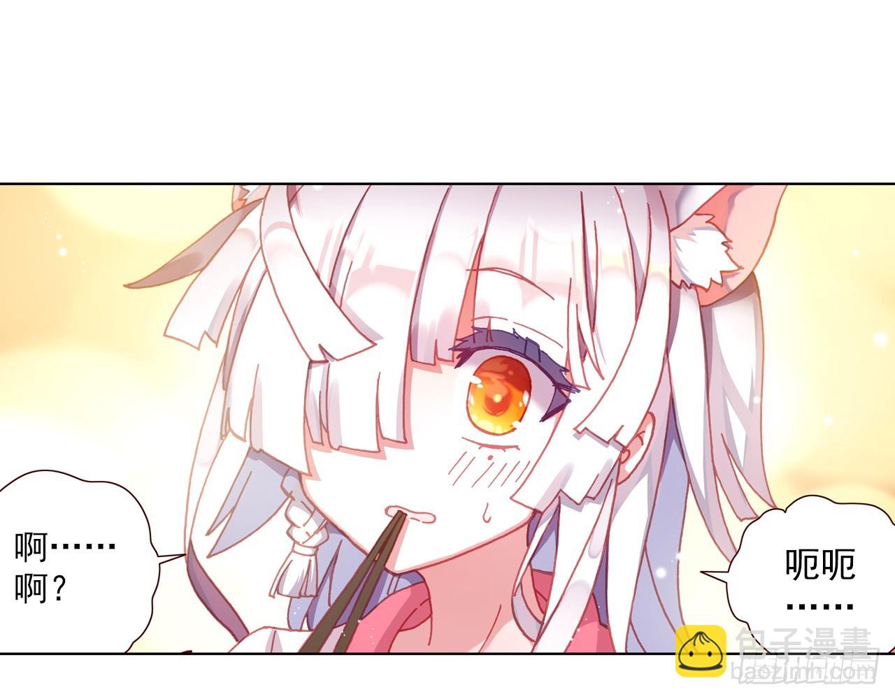 次元戰爭·紅龍 - 逐步揭開的真相（上）(2/2) - 2