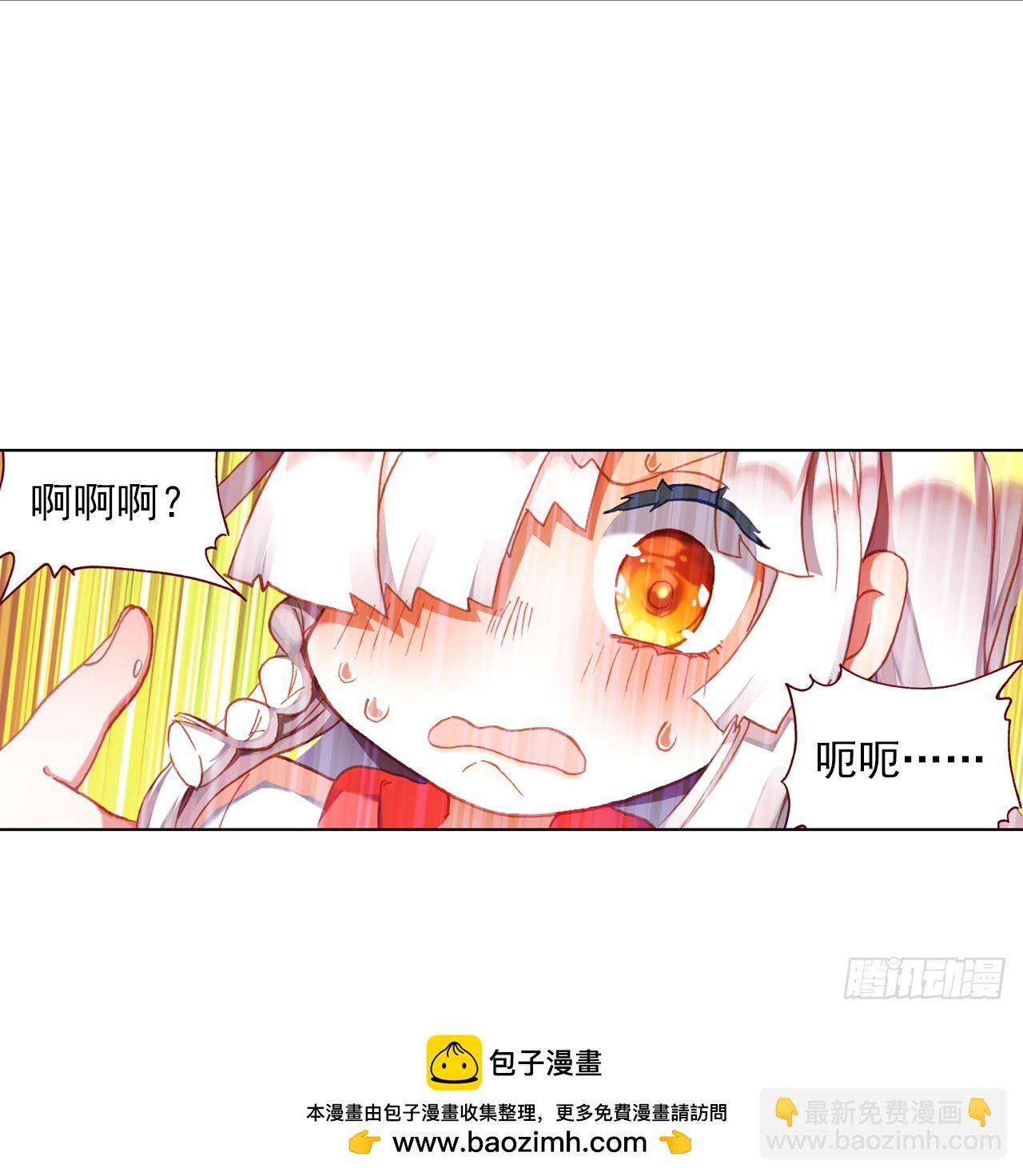 次元戰爭·紅龍 - 逐步揭開的真相（上）(2/2) - 2