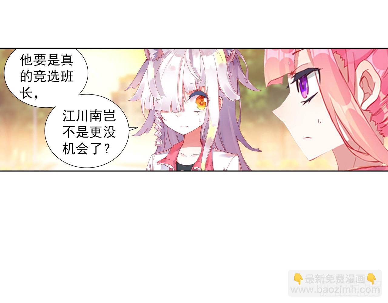 次元戰爭·紅龍 - 逐步揭開的真相（上）(1/2) - 8