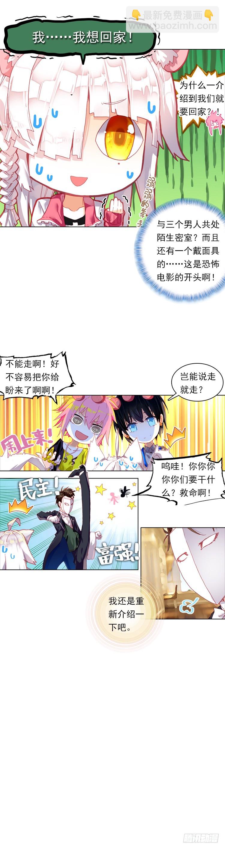 次元戰爭·紅龍 - 心語（上） - 2