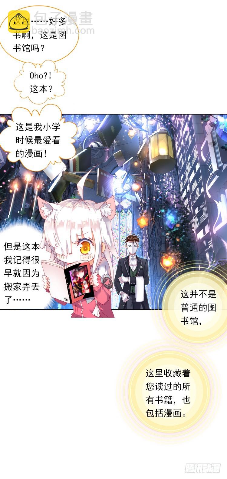 次元戰爭·紅龍 - 心語（上） - 2