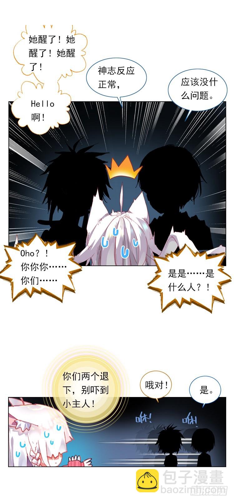 次元戰爭·紅龍 - 心語（上） - 3