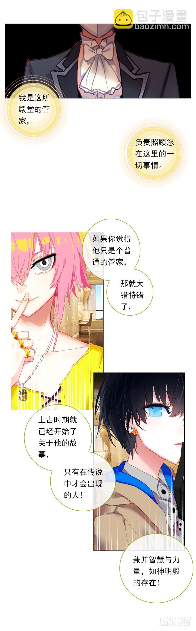 次元戰爭·紅龍 - 心語（上） - 1