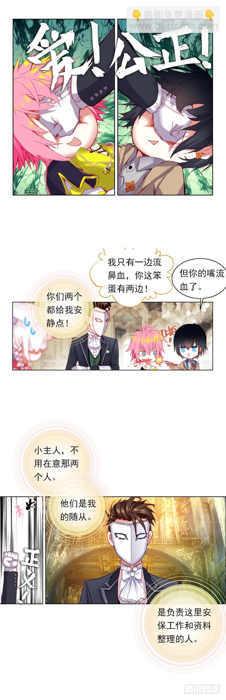 次元戰爭·紅龍 - 心語（上） - 1