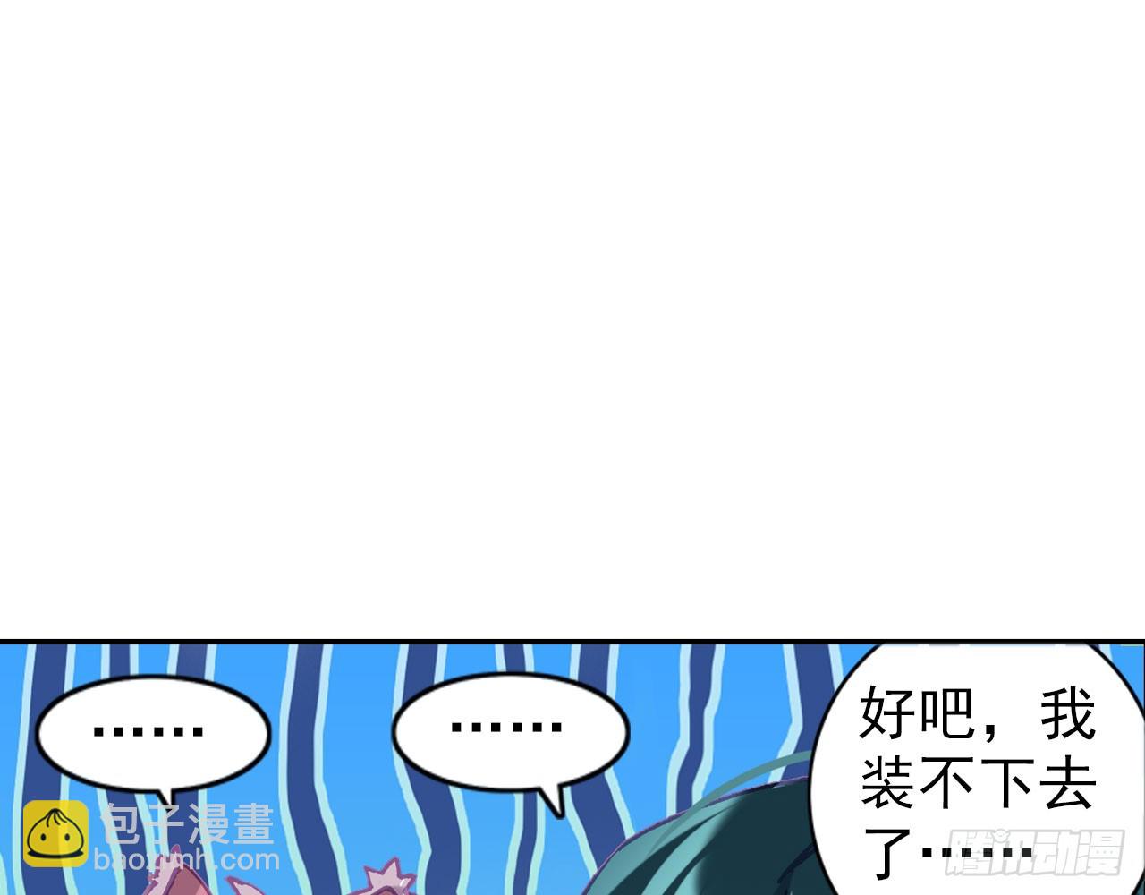 次元戰爭·紅龍 - 姐弟（上）(1/2) - 3